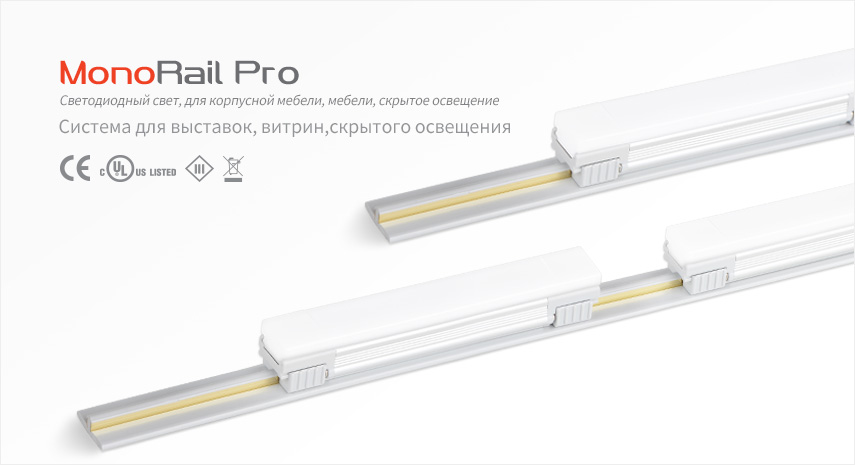 MonoRail_Pro